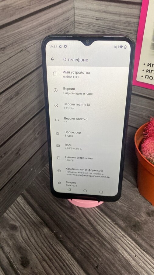 Смартфон Realme C33 4.128