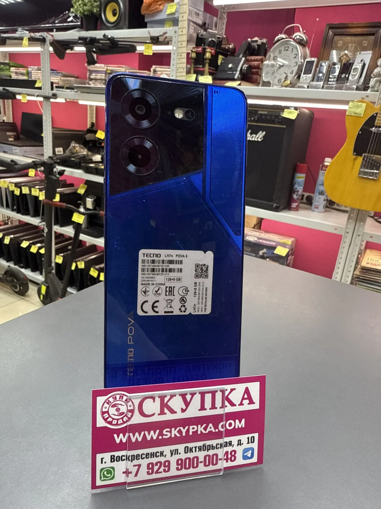 Мобильный телефон Tecno Pova 5 8/128