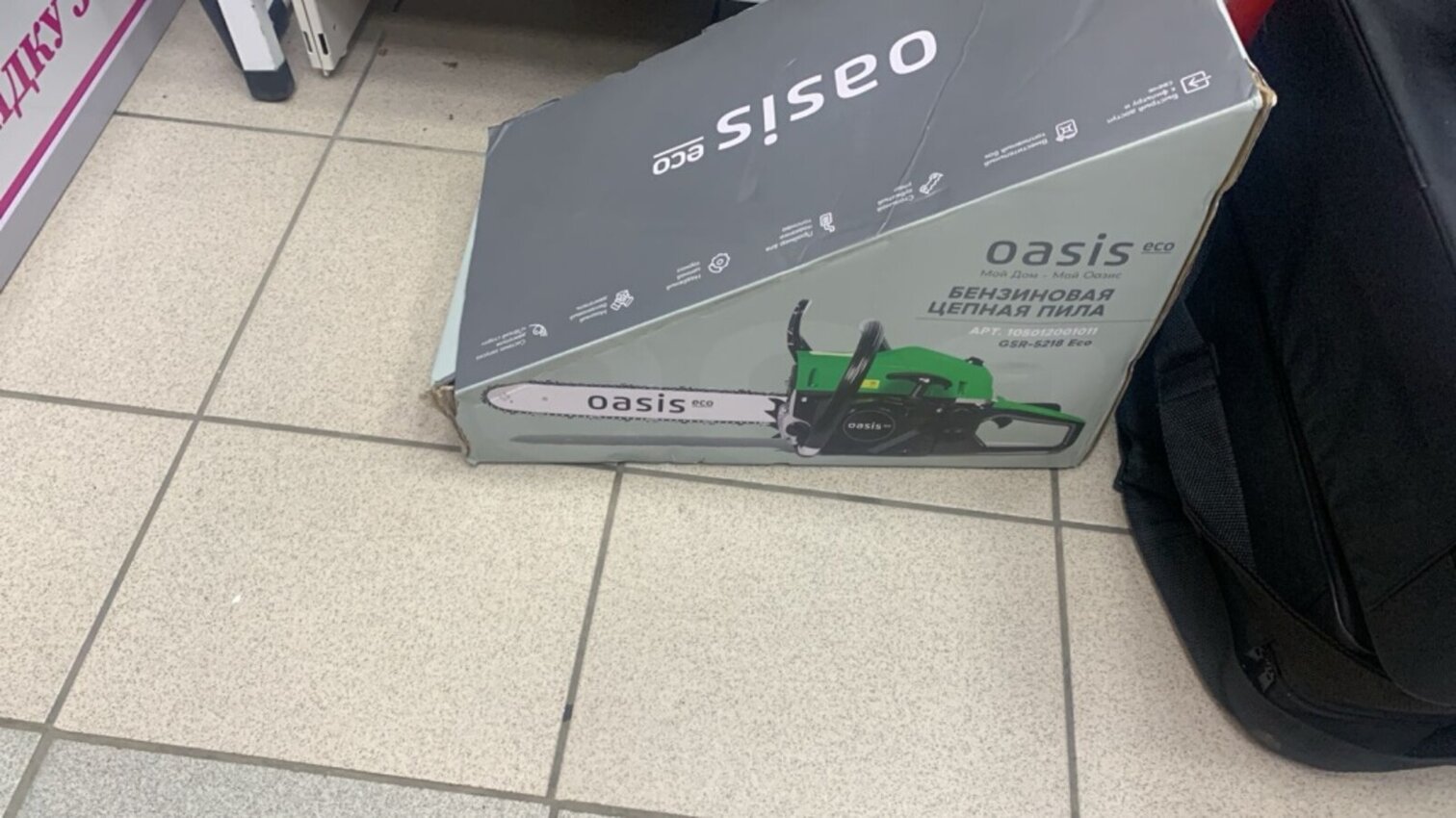 Бензопила OASIS GSR-S218