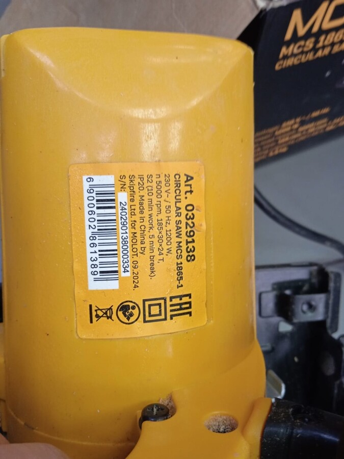 Циркулярная пила MOLOT MCS 1865-1