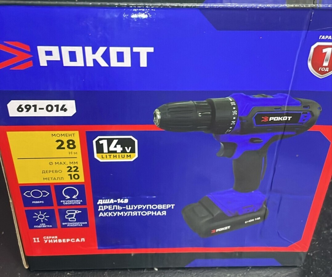 Шуруповерт Рокот 14В