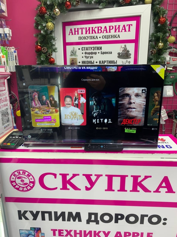 Телевизор Dexp 2HEY1