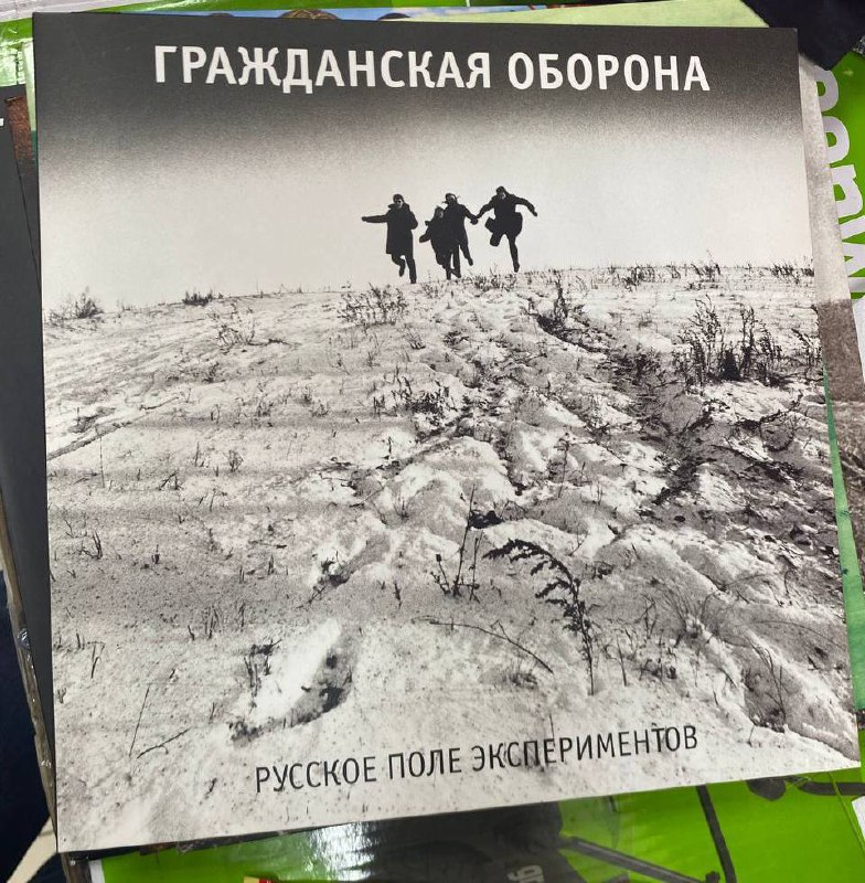 Виниловая пластинка Поле экспериментов