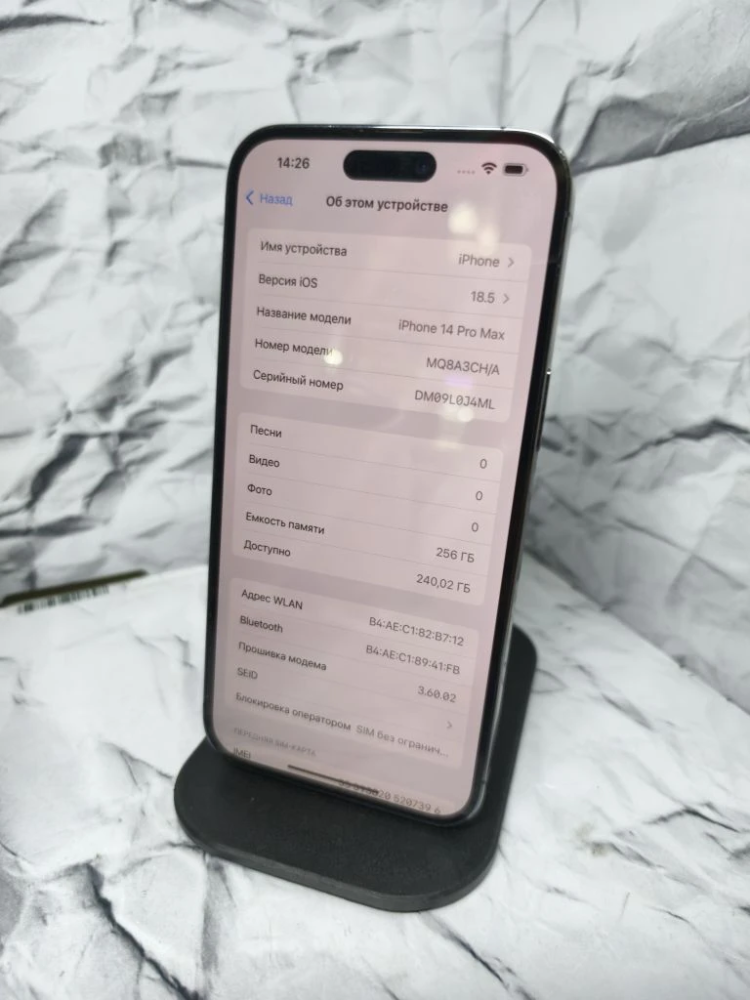 Смартфон iPhone 14 PRO MAX 256