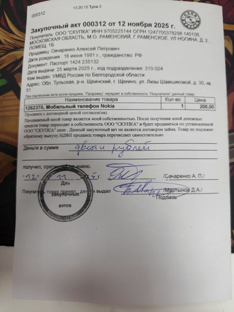 Мобильный телефон Nokia