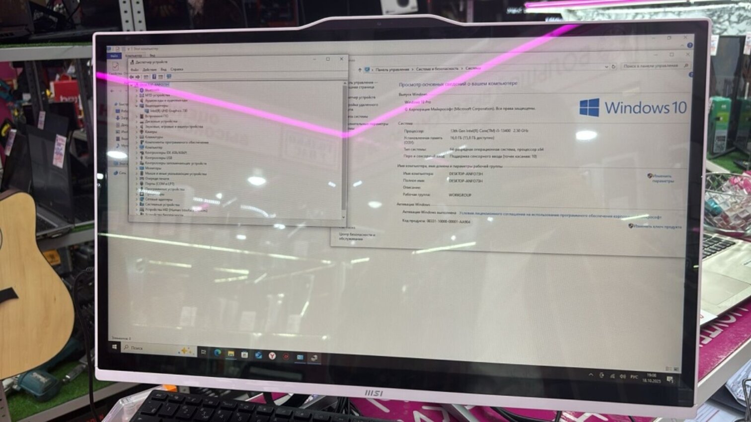 Моноблок msi 13th gen intel i5-13400|2.50|16