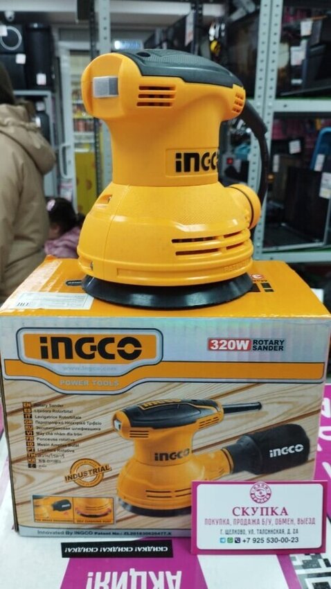 Шлифмашина INGCO RS3208