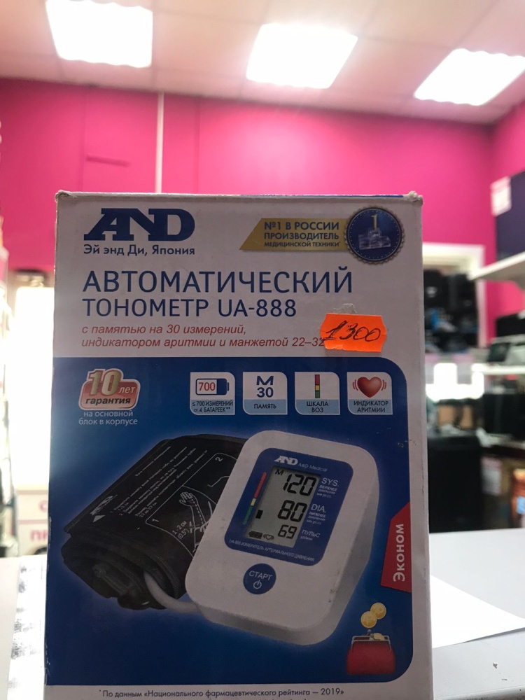 Тонометр автоматический