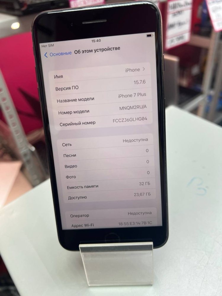 Смартфон iPhone 7+ 32Gb акб84