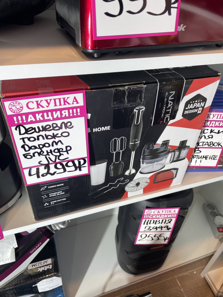 Блендер погружной JVC JK-HB5130 1400Вт