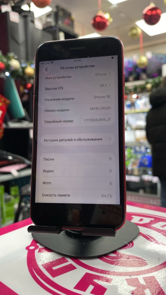 Смартфон iPhone SE 64