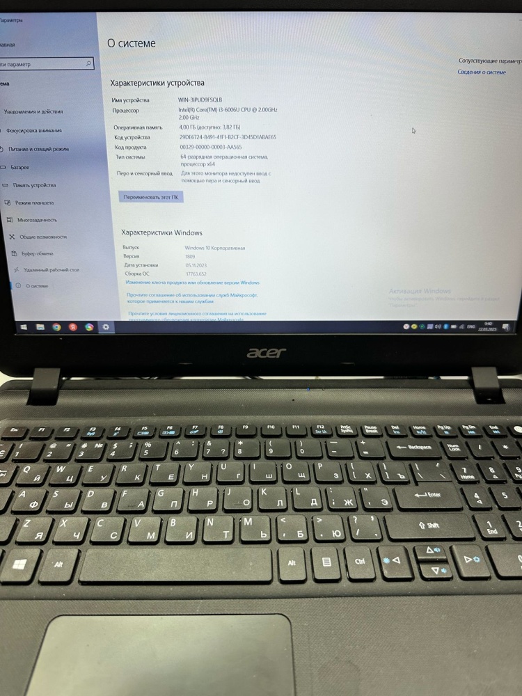 Ноутбук Acer I3-6006U/4/1tb