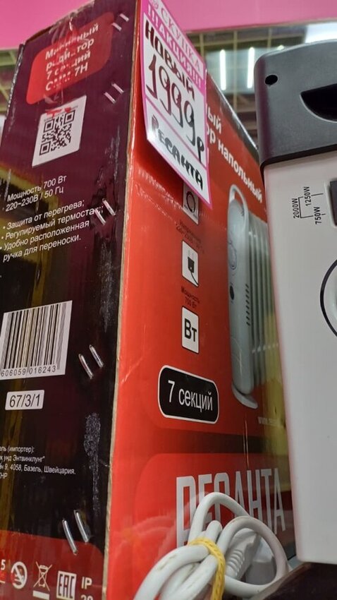 Обогреватель Ресанта