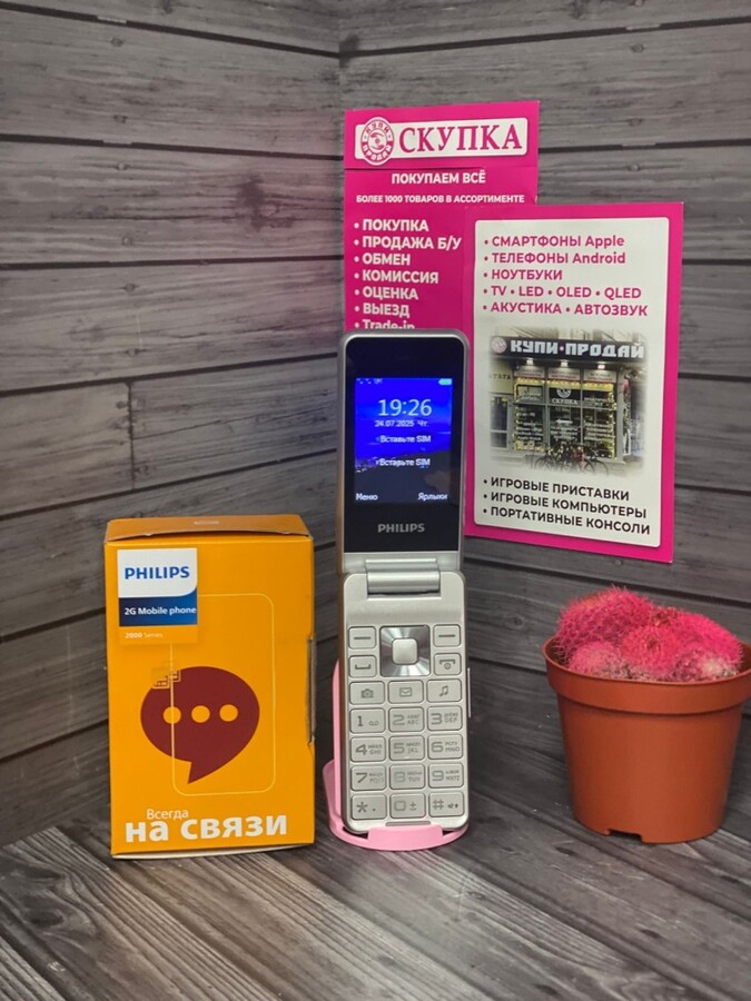 Мобильный телефон Philips Xenium 2000 Series