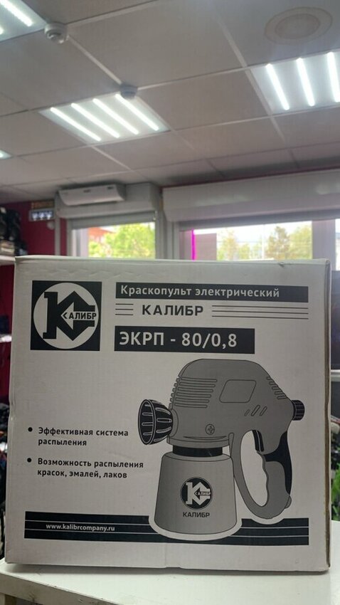 Краскопульт Калибр экрп-80\0,8