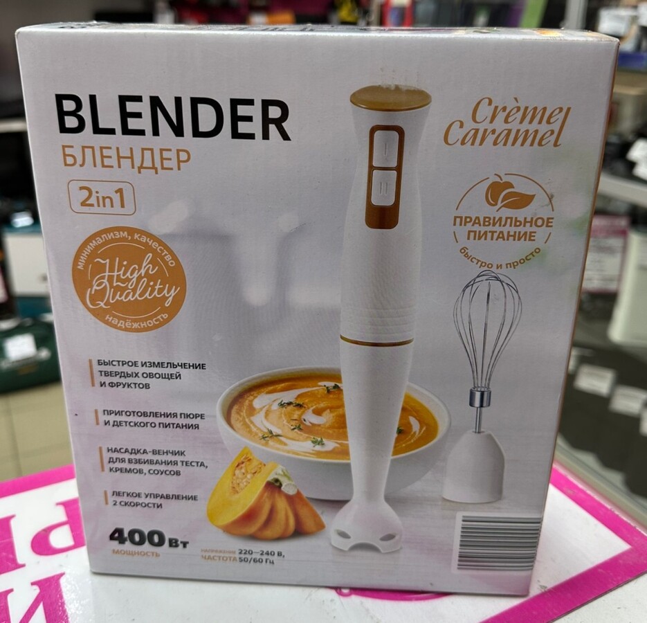 Блендер 2 в 1