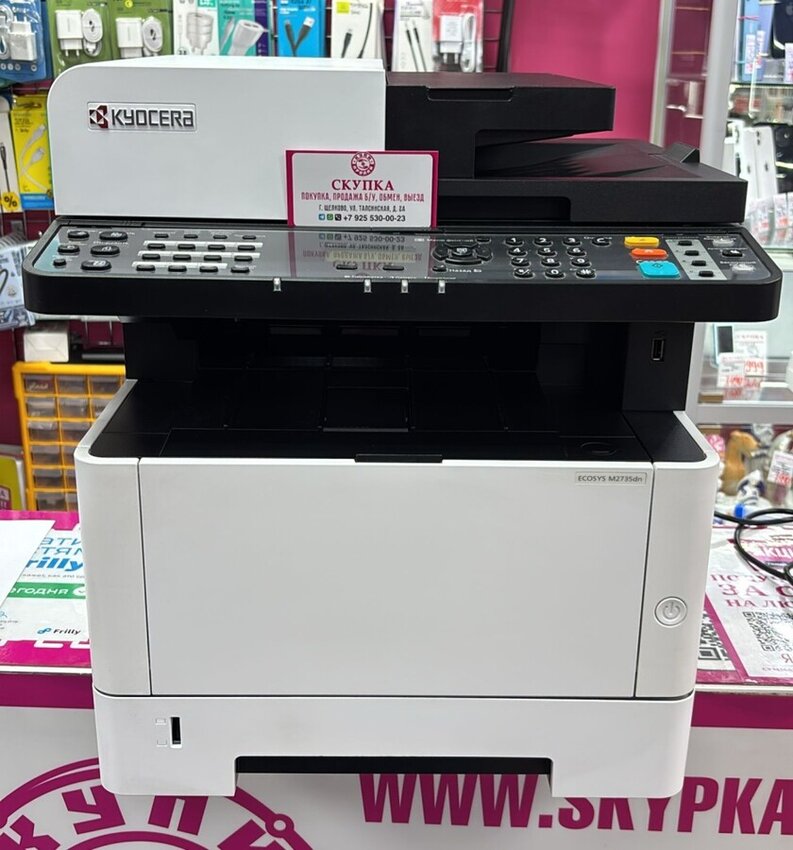 Принтер Kyocera Ecosys M2735dn