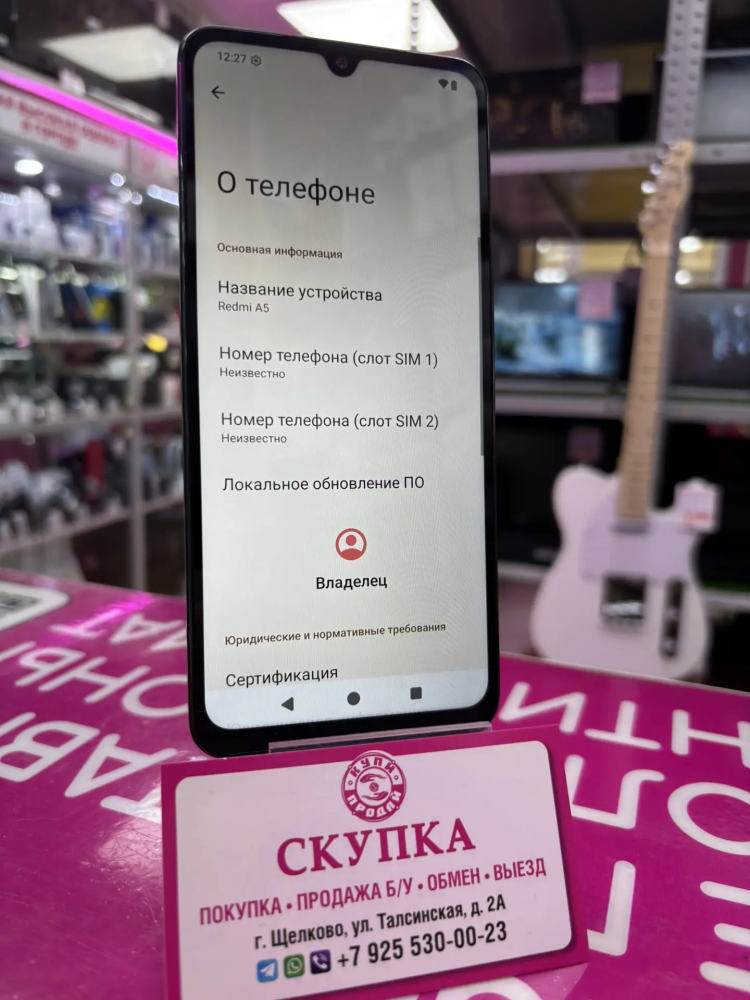 Смартфон Xiaomi Redmi A5 3/64 gb