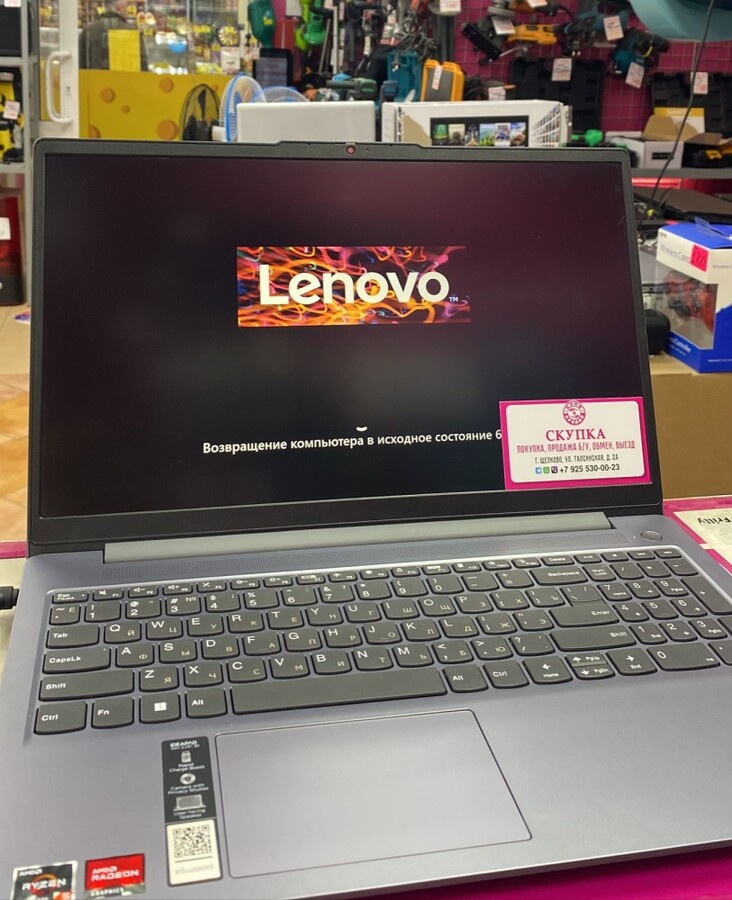 Ноутбук Lenovo Ryzen 5-7520/8/512SSD/Radeon 610M
