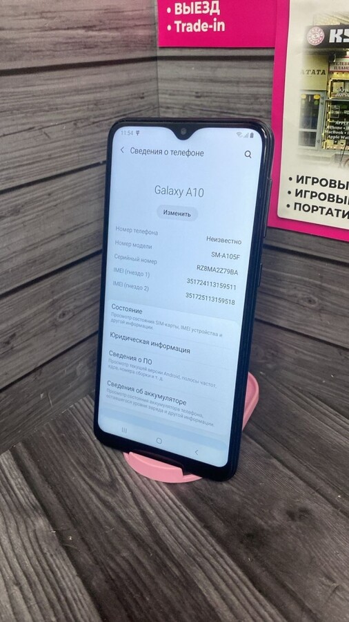 Смартфон Samsung A10 2.32