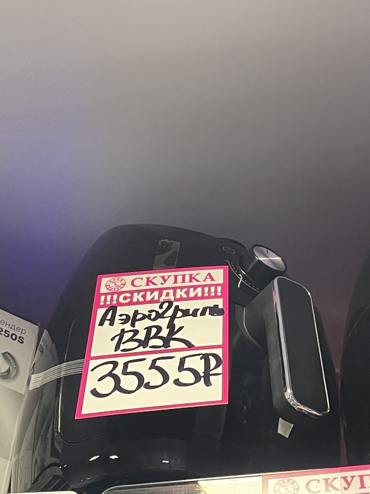 Аэрогриль BBK AF505D