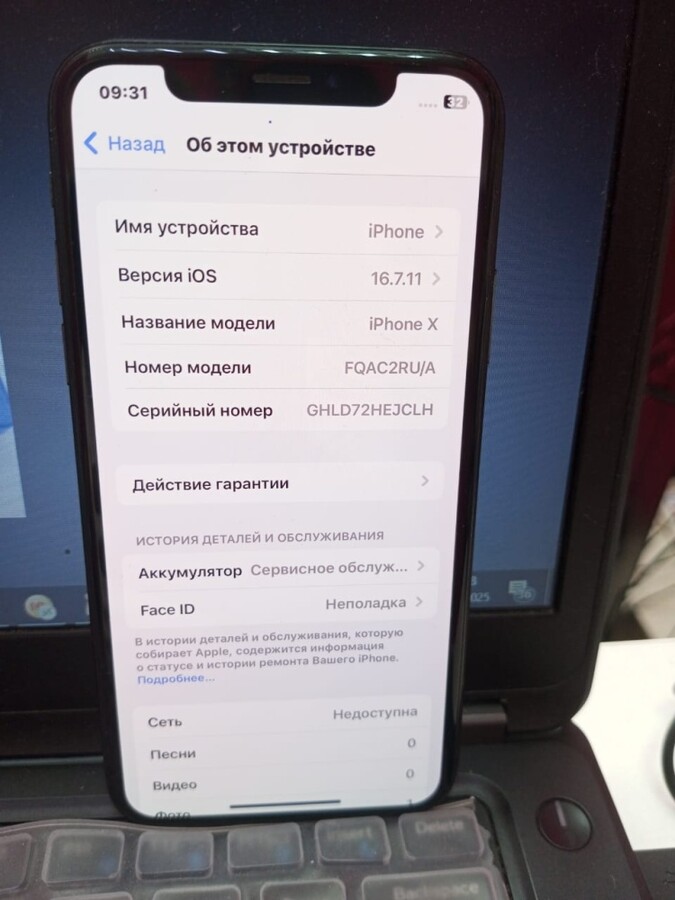 Смартфон iPhone X 64Gb